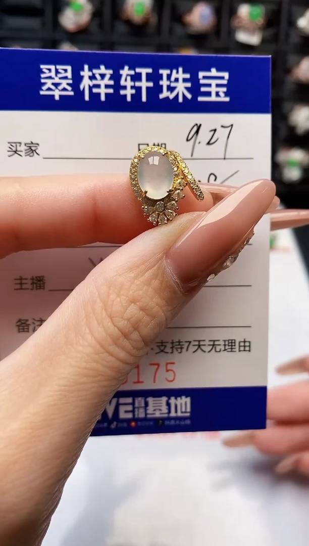 银S925镶嵌戒指翡翠0175