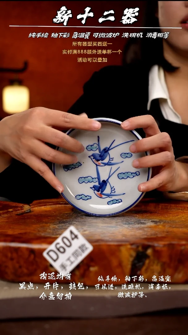 其他D604新十二器瓷器