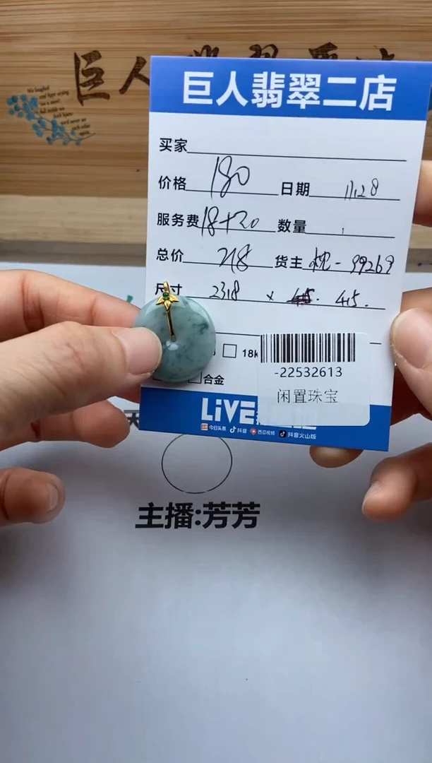 颈饰18K金镶嵌翡翠多人-22532613