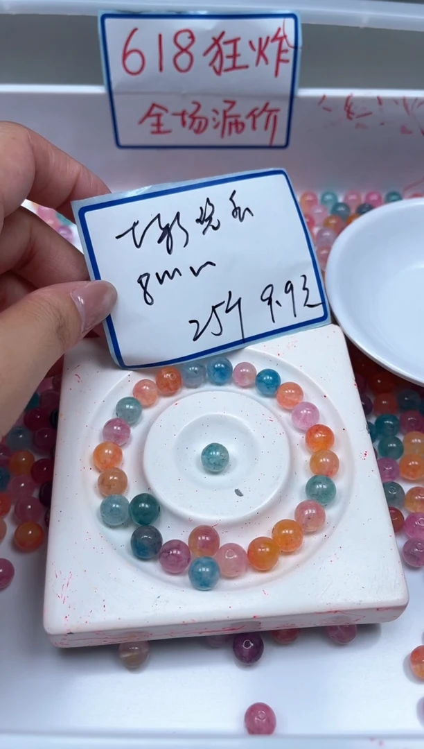 散珠未镶嵌碧玺M730 七彩碧玺8mm25颗9.9元