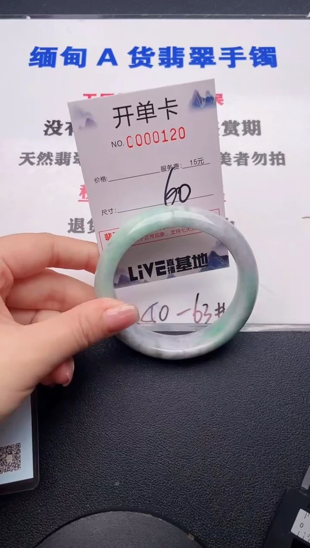 未镶嵌手镯翡翠20
