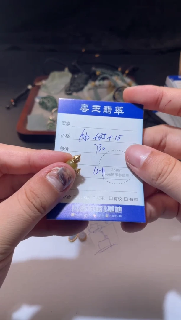 颈饰18K金镶嵌翡翠寄售回流 不退不换