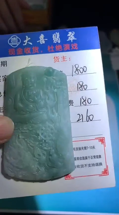 定制翡翠未镶嵌毛货-不退不换