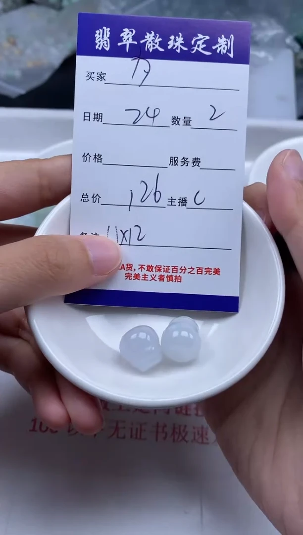 翡翠未镶嵌颈饰贞城散珠批发DIY编制