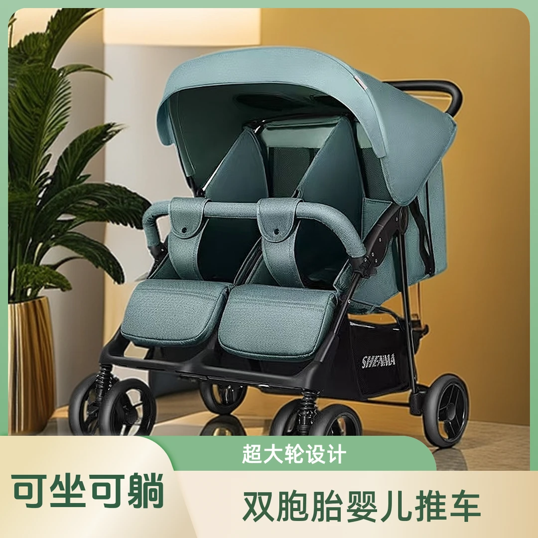 双胞胎婴儿车可坐可躺二胎宝宝龙凤胎轻便儿童小孩并排式双人推车