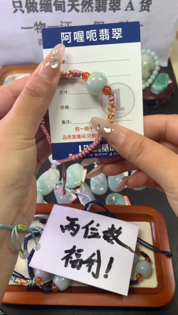 颈饰未镶嵌翡翠3256