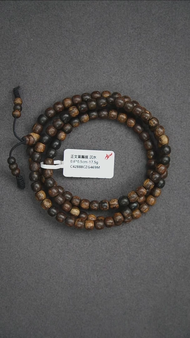 沉香手串0.6*0.5-17.5g 正区文莱黑棋老料 沉水