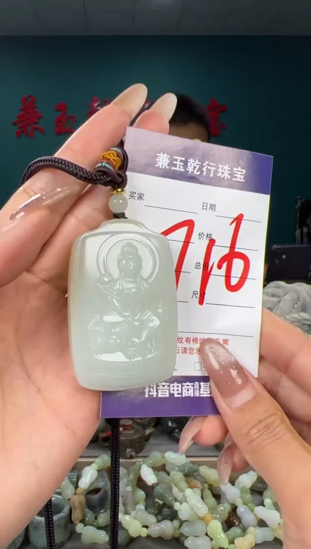 颈饰未镶嵌和田玉和田玉