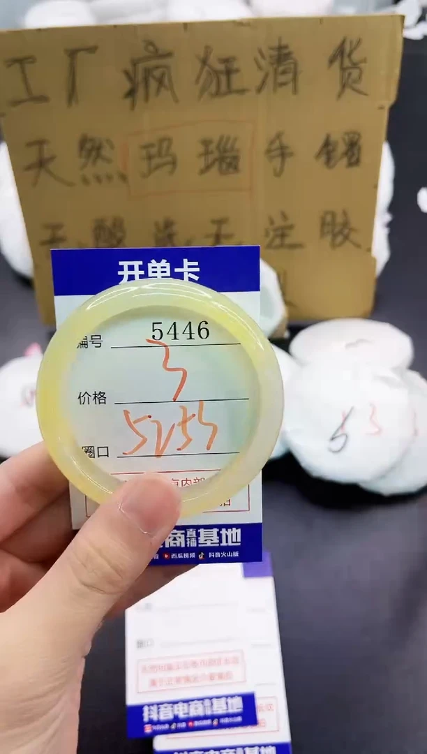 手镯玛瑙/玉髓未镶嵌5446