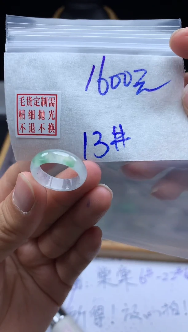 未镶嵌定制翡翠毛货需精细抛光戒圈 13#