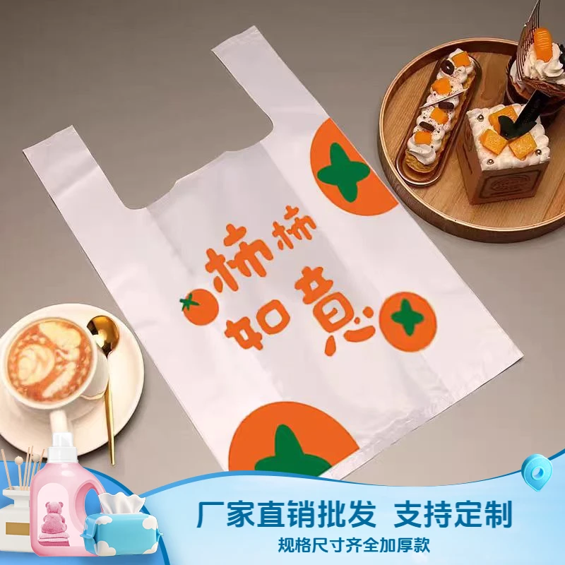 塑料袋厂家直销批发加厚打包装超市背心手提袋餐饮外卖袋批发定制