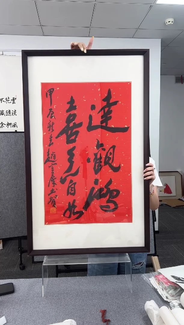 书法赵宗藻