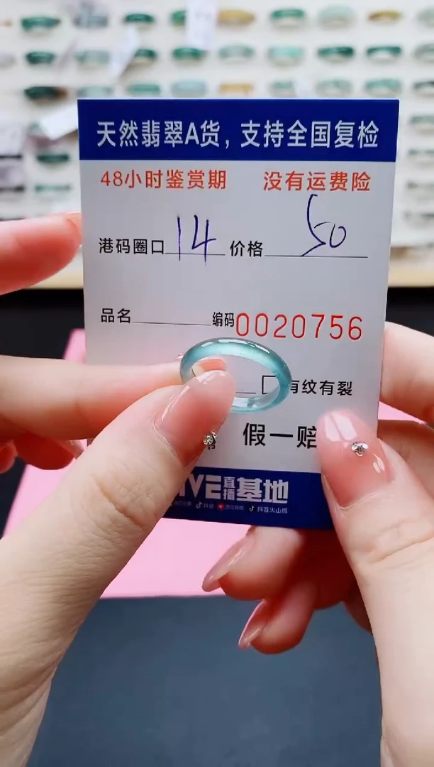 翡翠戒指未镶嵌天然A货翡翠戒圈0756
