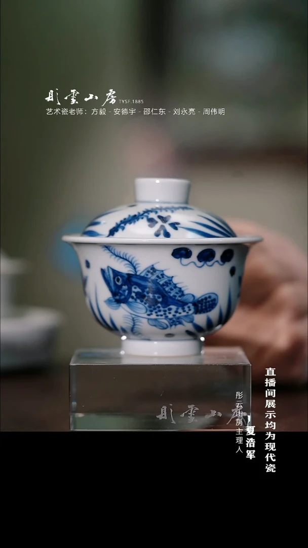 摆件瓷手工手绘 彤云山房开播浮力享不停