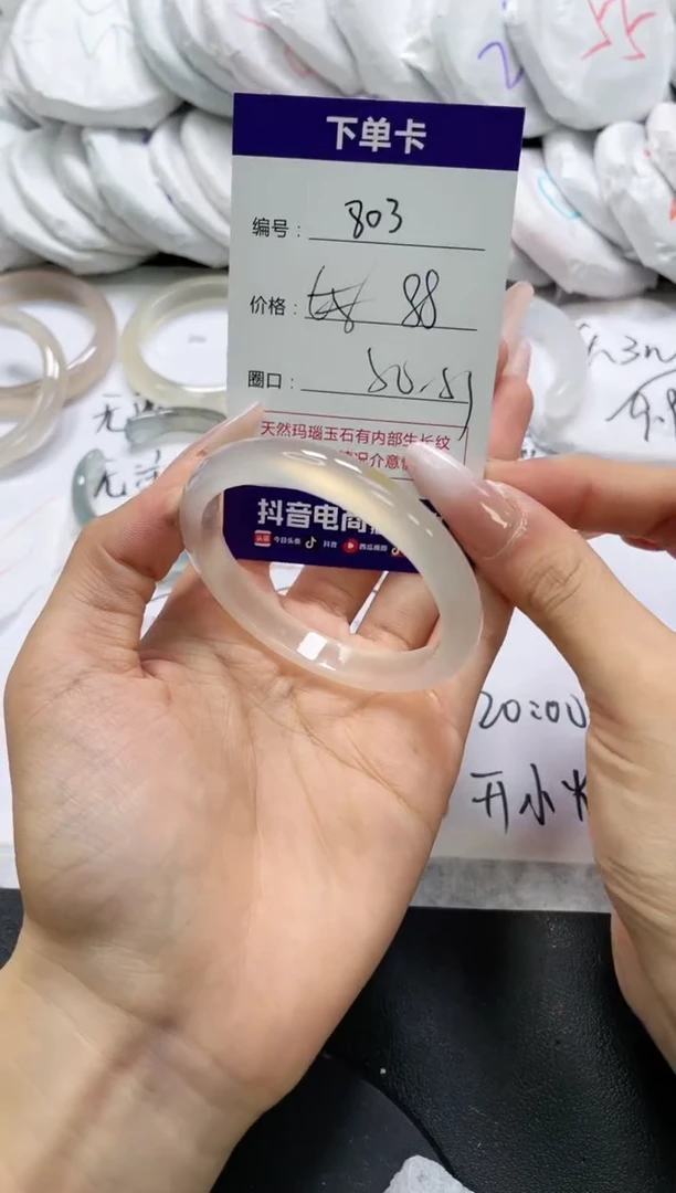 未镶嵌手镯玛瑙/玉髓803