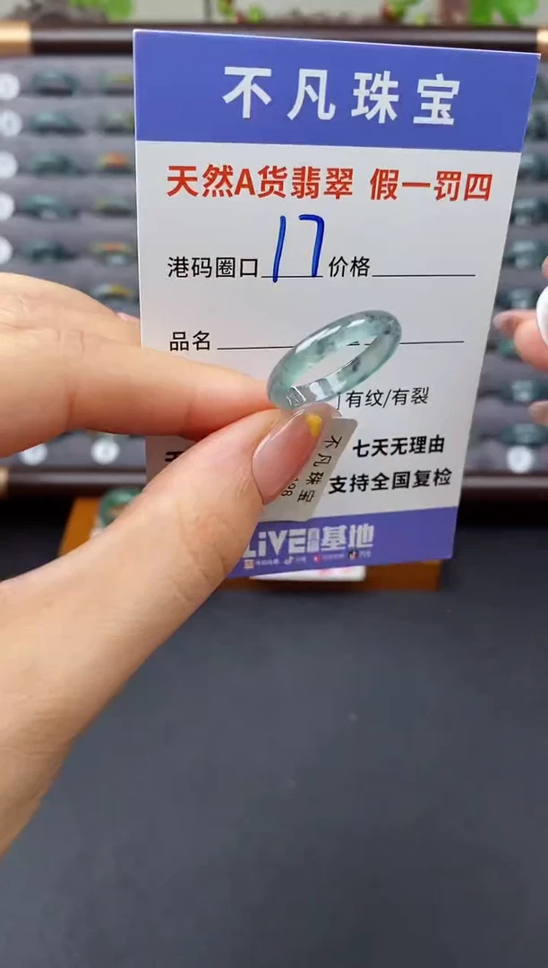 翡翠戒指未镶嵌天然A货翡翠03678