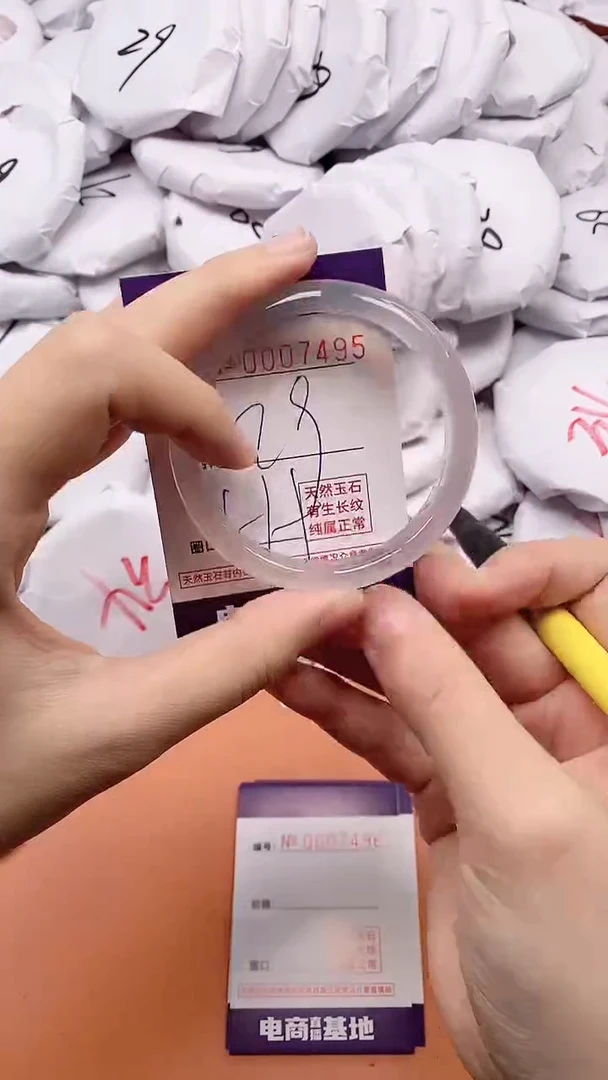 【闪购商品】玛瑙/玉髓手镯未镶嵌7495