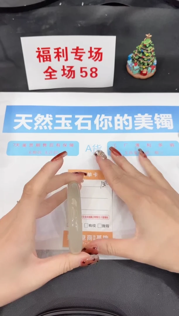 未镶嵌手镯石英质玉130-52.2
