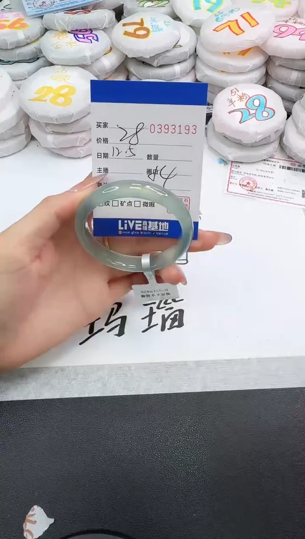 手镯玛瑙/玉髓未镶嵌小*迷3193