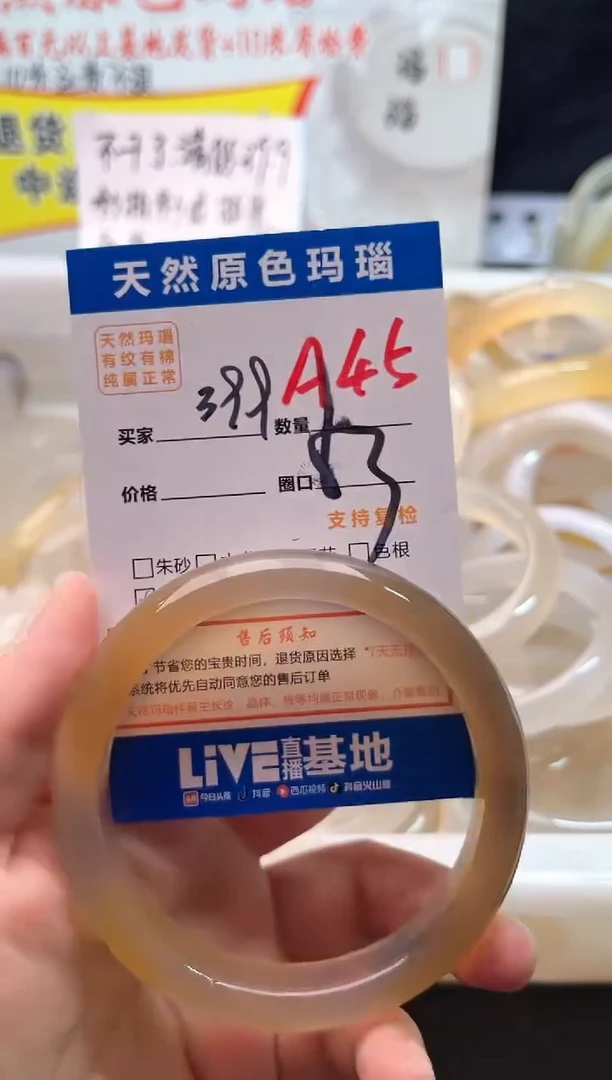 手镯玛瑙/玉髓未镶嵌A45