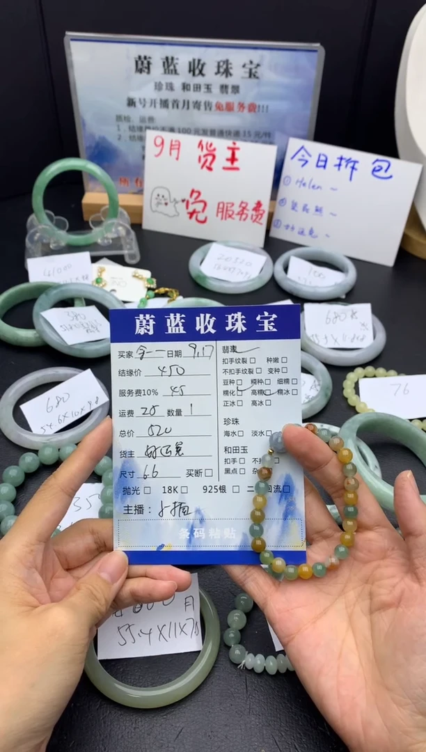 未镶嵌手链翡翠余*一手链