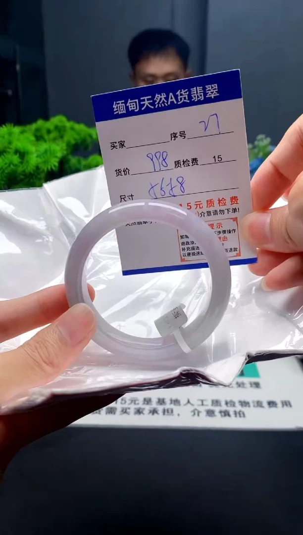 未镶嵌手镯翡翠27缅甸天然A货翡翠需包容瑕疵，介意慎拍