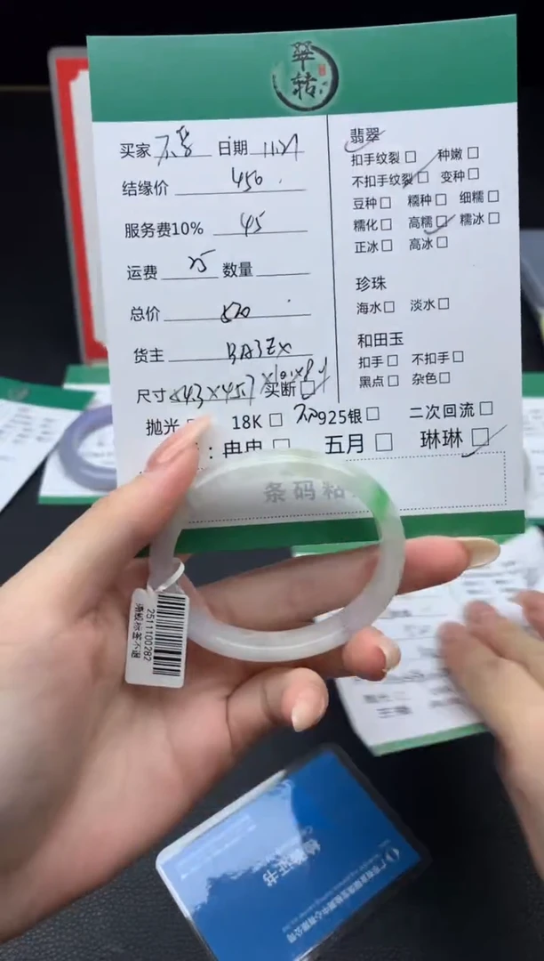 未镶嵌手镯翡翠不****哥手镯