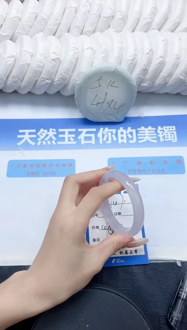 石英质玉手镯未镶嵌147-56.7