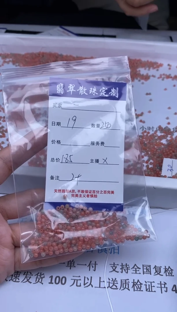 翡翠未镶嵌颈饰一贞城散珠批发DIY编制