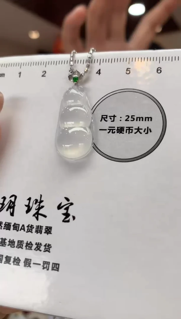 吊坠(不含链)18K金镶嵌翡翠豆子