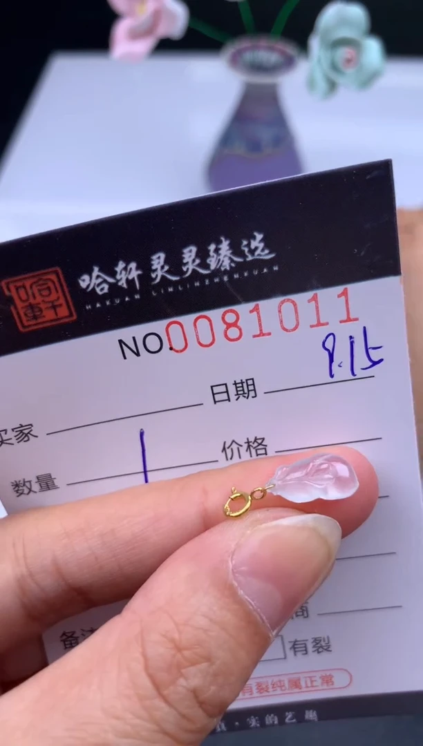 吊坠(不含链)未镶嵌翡翠哈轩  挂件1