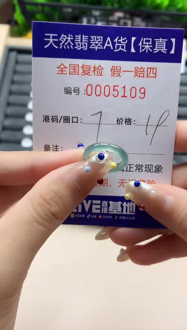 未镶嵌戒指翡翠天然  5109