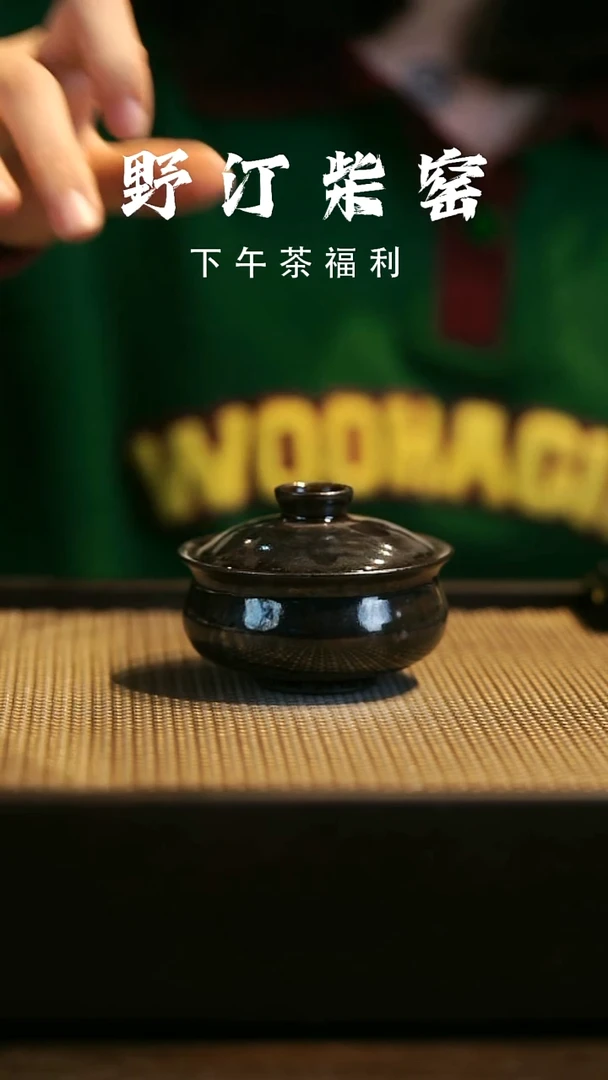 野汀柴窑手工手作@@YT159