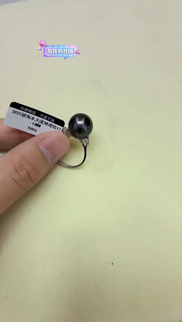 银S925镶嵌DA海水珍珠戒指13-14 y696