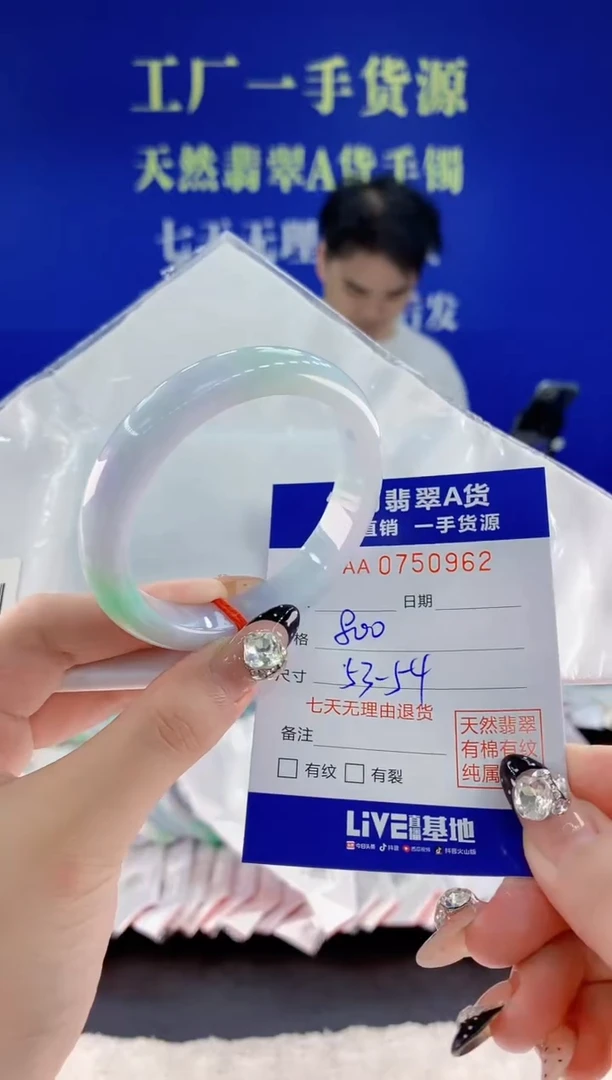 未镶嵌手镯翡翠62天然翡翠A货