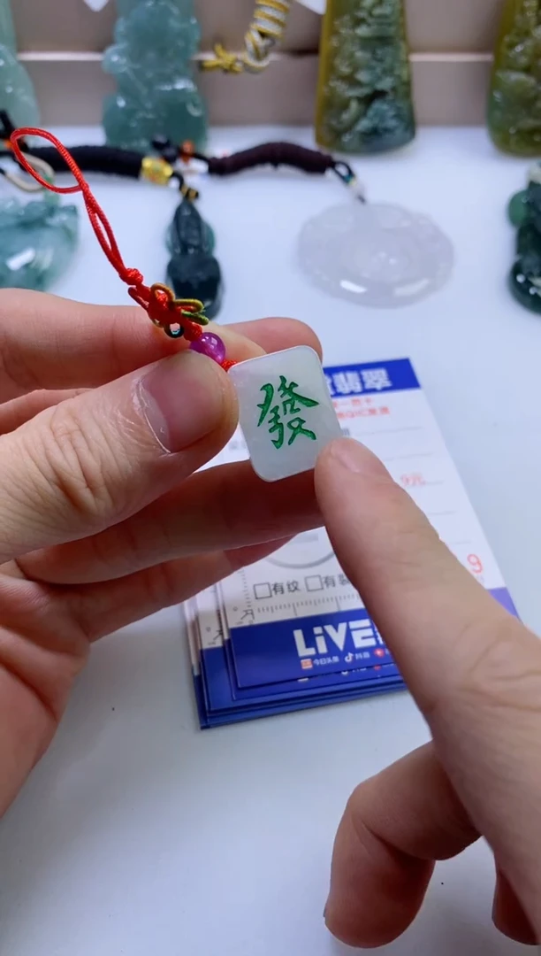 翡翠挂件未镶嵌