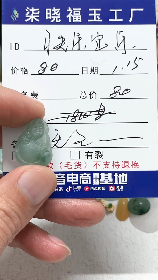 【闪购商品】翡翠颈饰未镶嵌天然缅甸A货翡翠吊坠