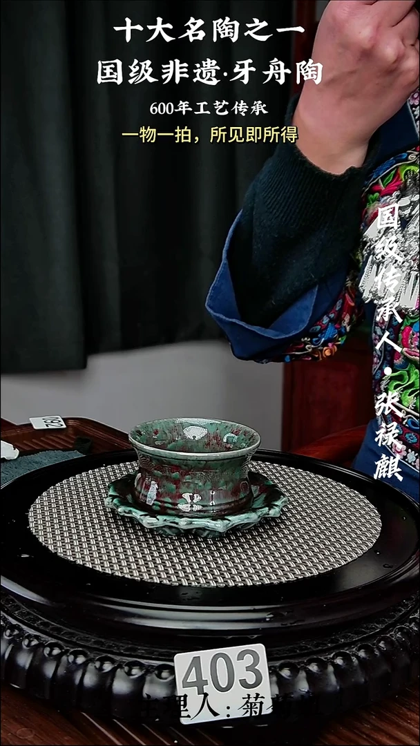 403牙舟陶窑变铜鼓主人杯莲花杯垫（无礼盒）
