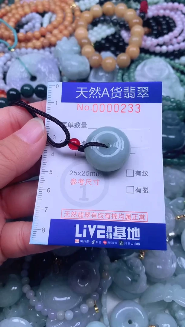 颈饰未镶嵌翡翠天然翡翠