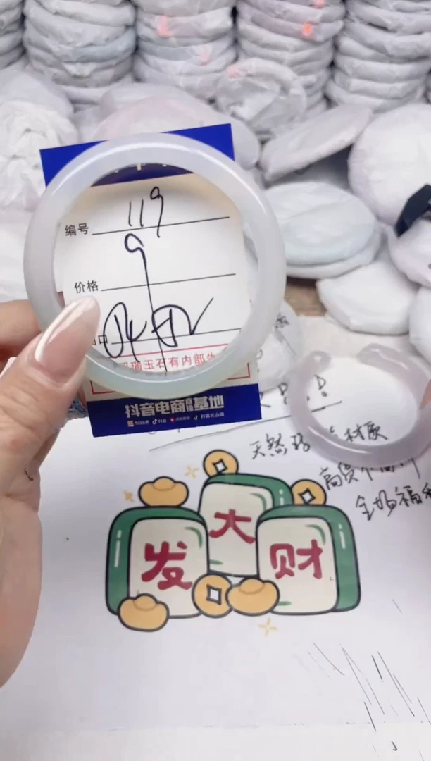 手镯玛瑙/玉髓未镶嵌119