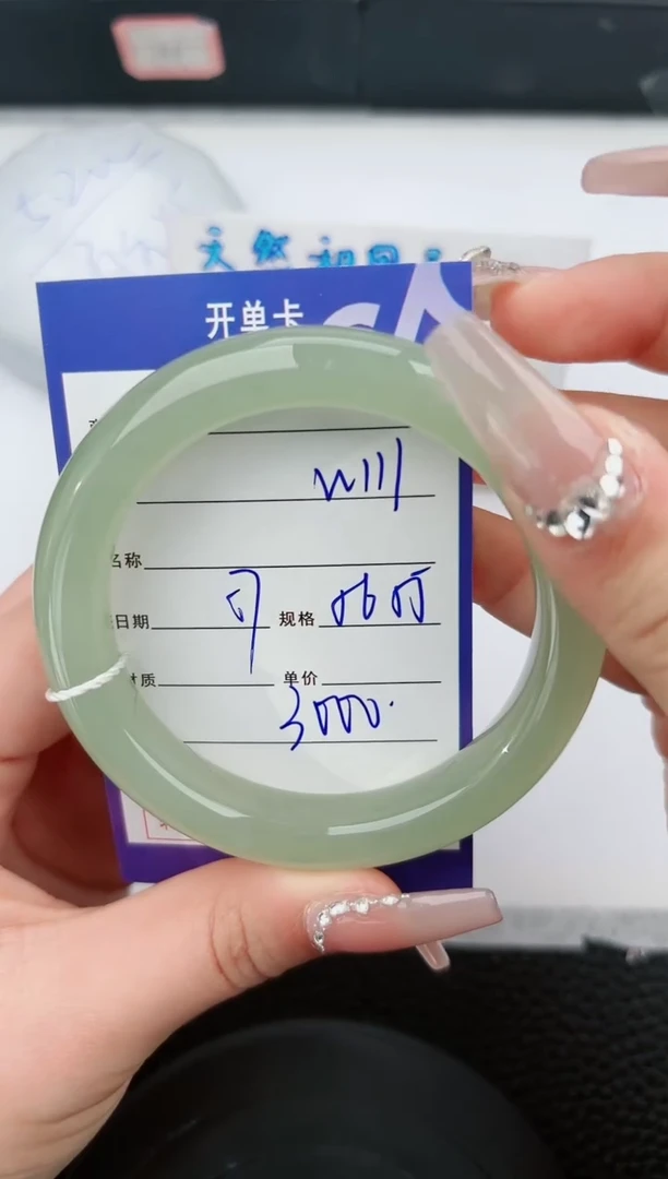 【闪购商品】和田玉手镯未镶嵌111微色差T5