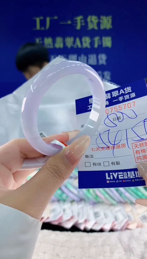 未镶嵌手镯翡翠07天然翡翠A货