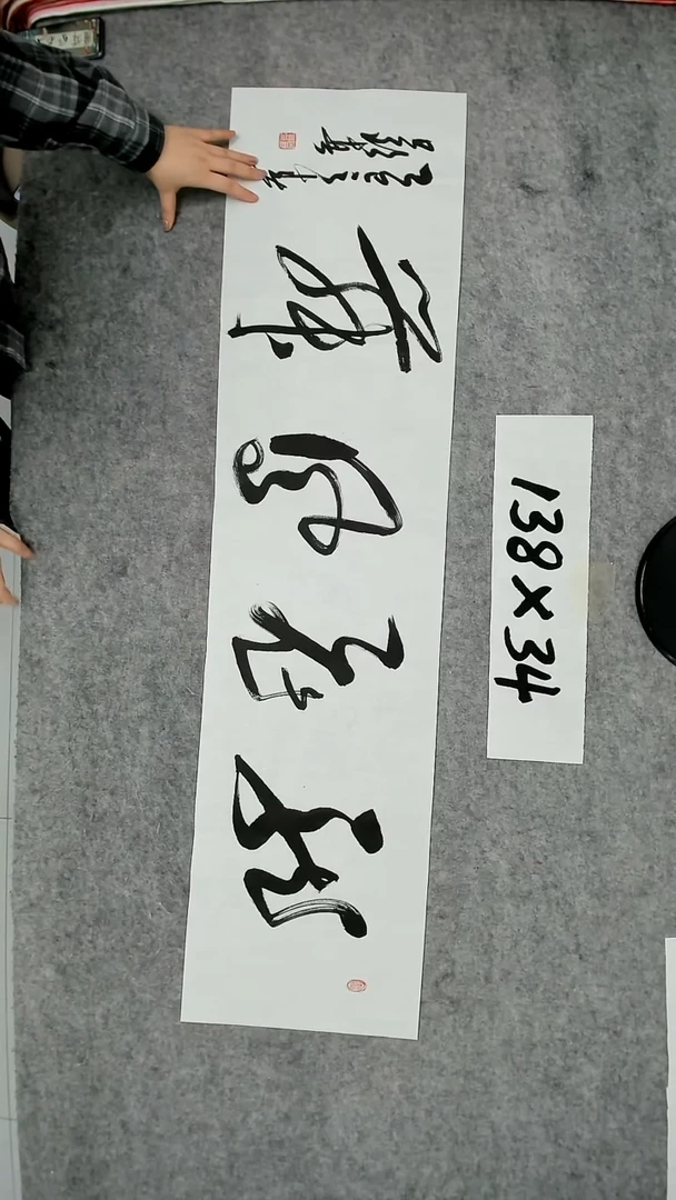 书法吕老师书法作品