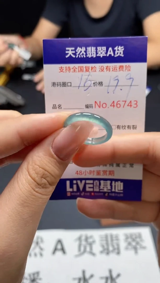 未镶嵌戒指翡翠天然A货翡翠6743