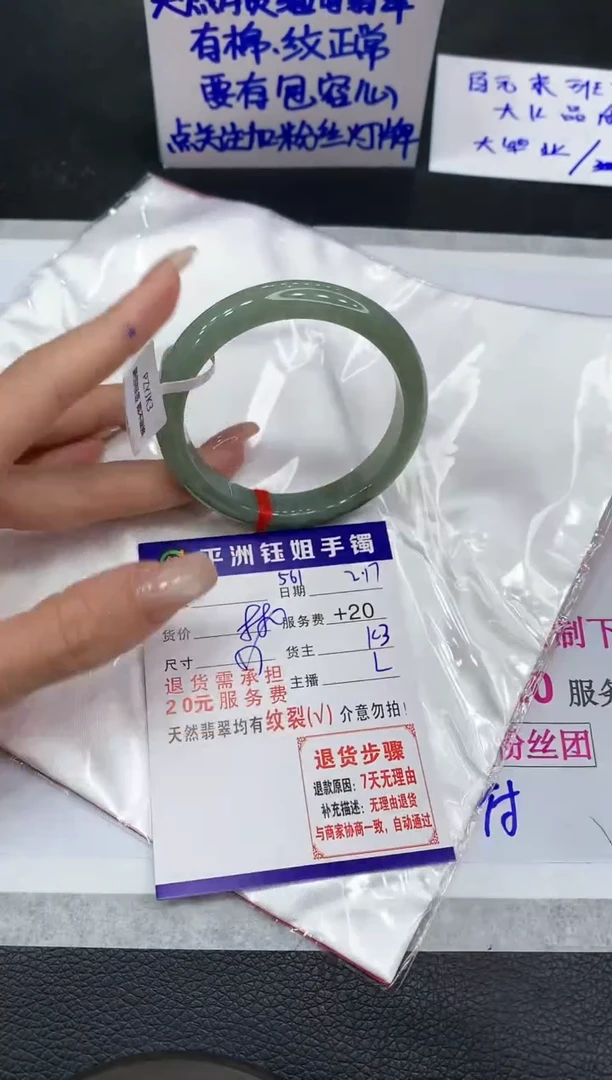 【闪购商品】翡翠手镯未镶嵌11111111111