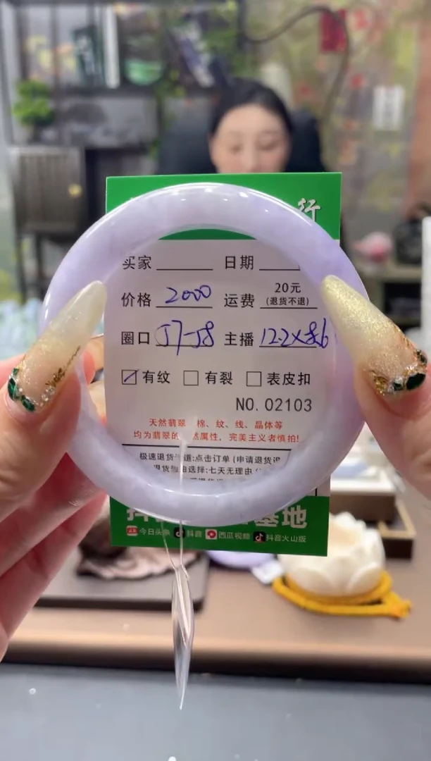 未镶嵌手镯翡翠2103****
