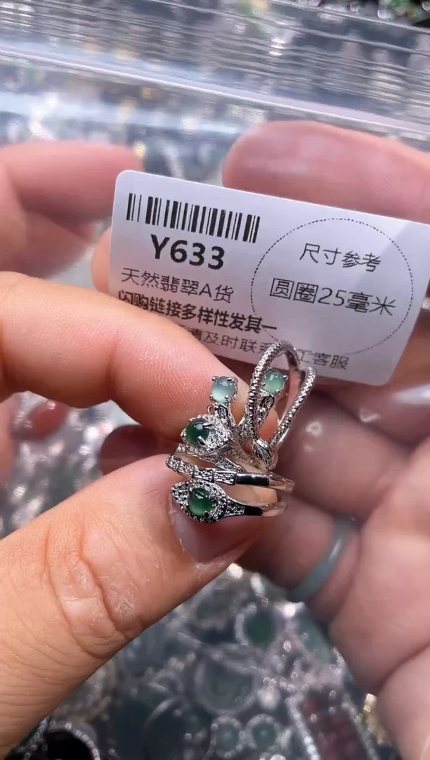 【闪购商品】翡翠颈饰未镶嵌Y633戒指 多样性发其二