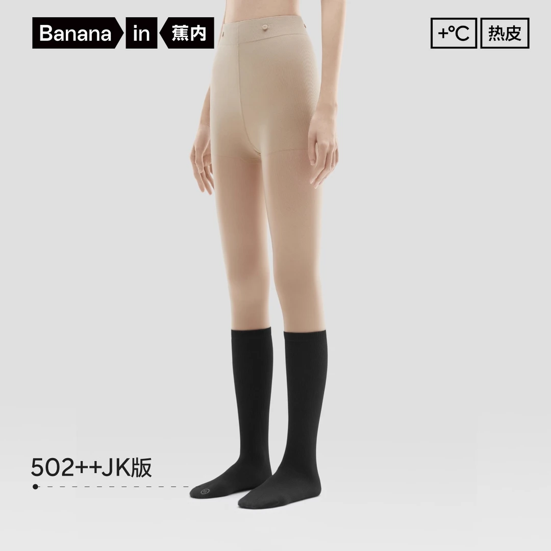 【达人推荐】蕉内热皮 502++热皮女士JK双层裤袜打底袜秋冬1双