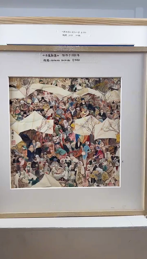 【闪购商品】版画耿玉琨限量作品亲签盖章版画S