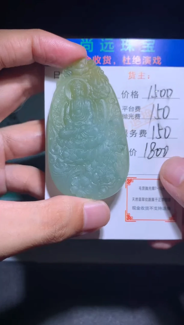 未镶嵌定制翡翠毛货-不退不换